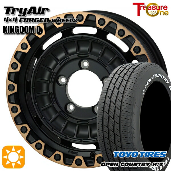 ジムニーシエラ 215/70R16 100H トーヨー オープンカントリー H/T2 WL トレジャーワン 鍛造 トライエアー キングダムD ブラック/ブロンズリム 16インチ 6.0J 5H139.7 サマータイヤホイールセット画像