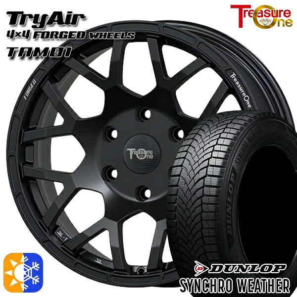 215/60R16 95H ダンロップ シンクロウェザー トレジャーワン 鍛造 トライエアー TAM マットブラック 16インチ 7.0J 5H114.3 オールシーズンタイヤホイールセット｜タイヤホイール激安王国 117,850円