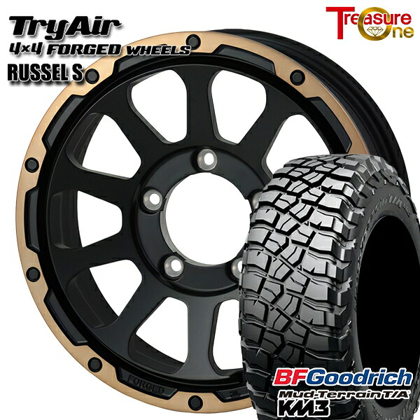 ジムニーシエラ 225/75R16 115/112Q RBL BFグッドリッチ マッドテレーン T/A KM3 トレジャーワン 鍛造 トライエアー ラッセルS ブラック/ブロンズリム 16インチ 6.0J 5H139.7 サマータイヤホイールセット｜タイヤホイール激安王国