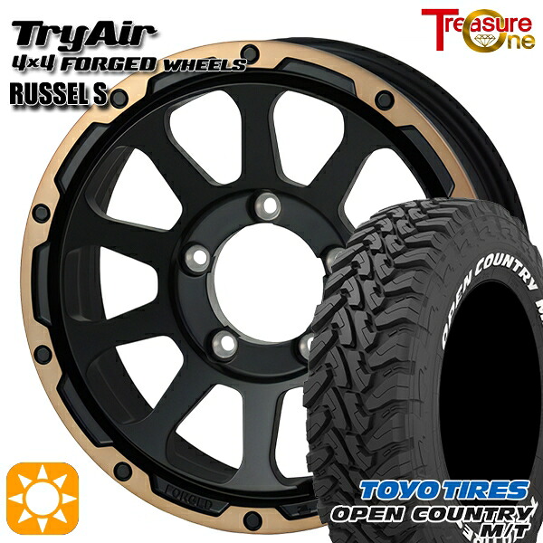 ジムニー 225/75R16 103/100Q トーヨー オープンカントリー M/T トレジャーワン 鍛造 トライエアー ラッセルS ブラック/ブロンズリム 16インチ 5.5J 5H139.7 サマータイヤホイールセット
