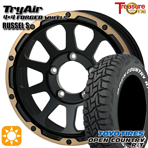 ジムニーシエラ 235/70R16 106Q トーヨー オープンカントリー R/T ホワイトレター トレジャーワン 鍛造 トライエアー ラッセルS ブラック/ブロンズリム 16インチ 6.0J 5H139.7 サマータイヤホイールセット｜タイヤホイール激安王国