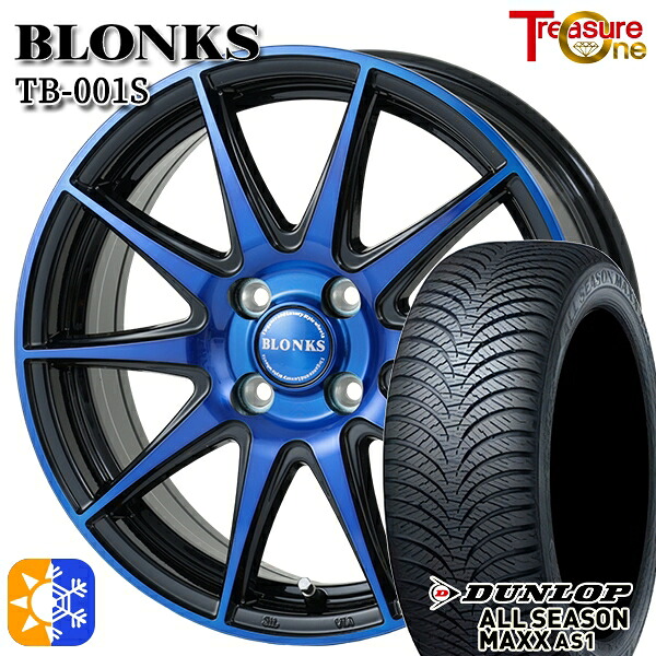 165/65R14 79H ダンロップ ALL SEASON MAXX AS1 トレジャーワン ブロンクス TB001S ブルークリア 14インチ 4.5J 4H100 オールシーズンタイヤホイールセット|タイヤホイール激安王国