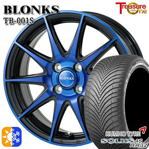 175/60R16 82H クムホ ソルウス 4S HA32 トレジャーワン ブロンクス TB001S ブルークリア 16インチ 6.0J 4H100 オールシーズンタイヤホイールセット|タイヤホイール激安王国