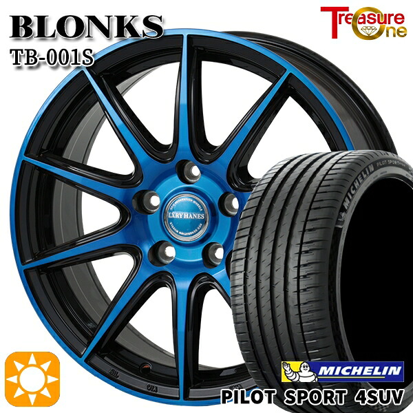 ハリアー エクストレイル 225/65R17 106V XL ミシュラン パイロットスポーツ4 SUV トレジャーワン ブロンクス TB001S ブルークリア 17インチ 7.0J 5H114.3 サマータイヤホイールセット|タイヤホイール激安王国