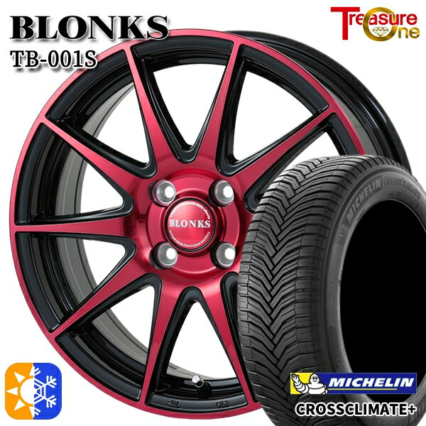 165/65R14 83T XL ミシュラン クロスクライメート プラス トレジャーワン ブロンクス TB001S レッドクリア 14インチ 4.5J 4H100 オールシーズンタイヤホイールセット