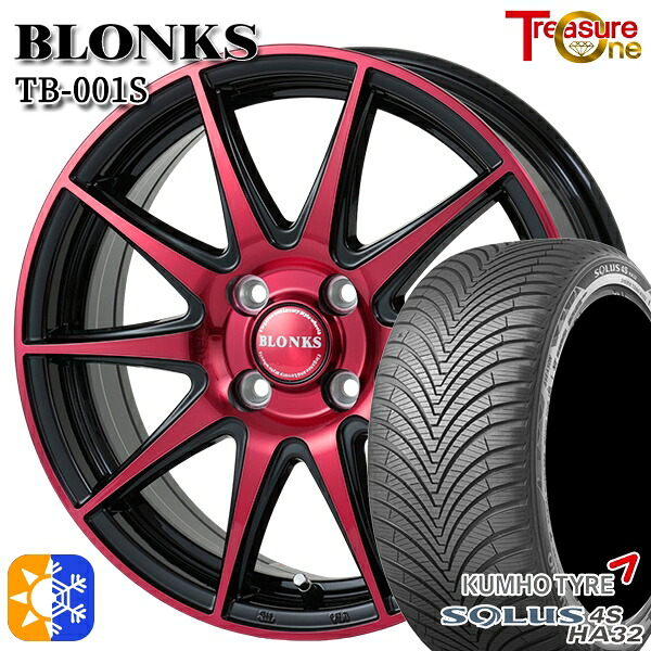 175/60R16 82H クムホ ソルウス 4S HA32 トレジャーワン ブロンクス TB001S レッドクリア 16インチ 6.0J 4H100 オールシーズンタイヤホイールセット