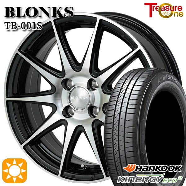 165/55R15 75V ハンコック キナジーエコ2 K435 トレジャーワン ブロンクス TB001S ブラックポリッシュ 15インチ 4.5J 4H100 +45 サマータイヤホイールセット