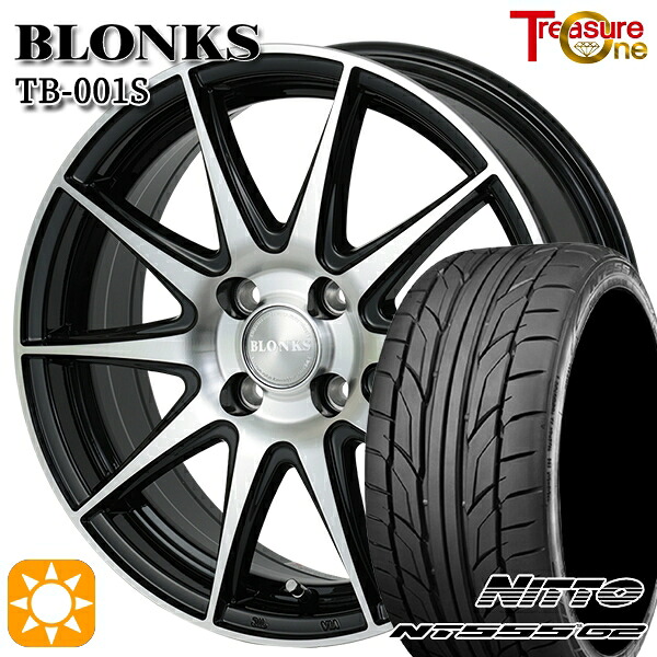 205/45R17 88W XL ニットー NT555 G2 トレジャーワン ブロンクス TB001S ブラックポリッシュ 17インチ 6.0J 4H100 +40/+50 サマータイヤホイールセット｜タイヤホイール激安王国