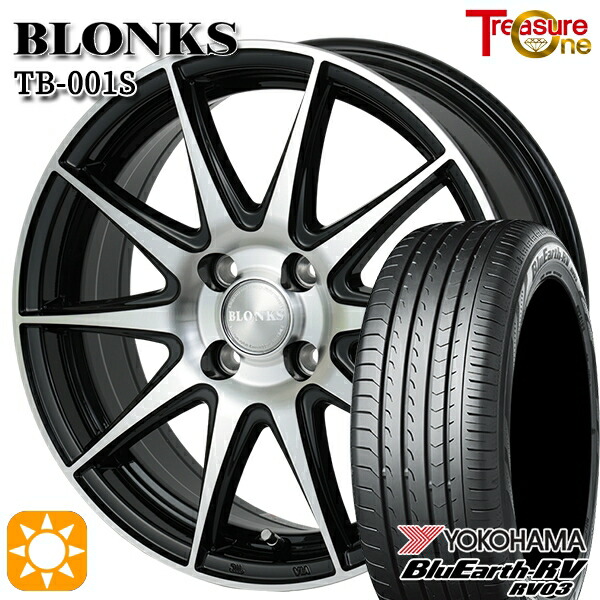 タンク ルーミー 165/65R14 79S ヨコハマ ブルーアース RV03 トレジャーワン ブロンクス TB001S ブラックポリッシュ 14インチ 5.5J 4H100 サマータイヤホイールセット