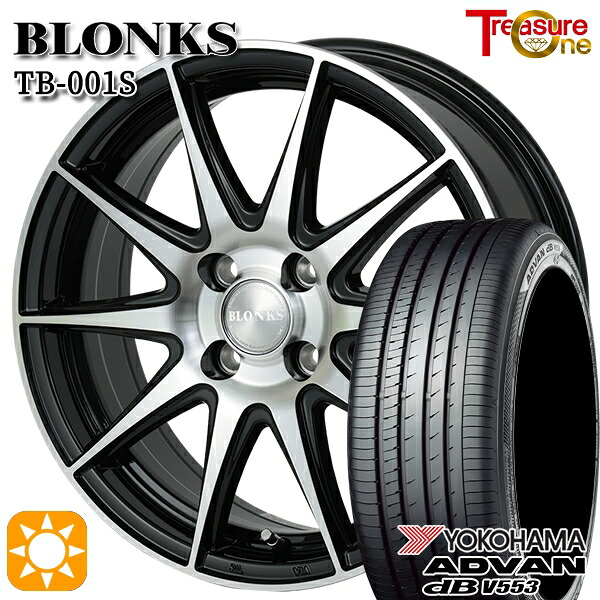 165/55R15 75V ヨコハマ アドバンデシベル V553 トレジャーワン ブロンクス TB001S ブラックポリッシュ 15インチ 4.5J 4H100 +45 サマータイヤホイールセット｜タイヤホイール激安王国