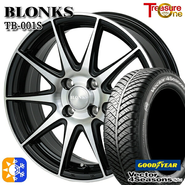 175/65R15 84H グッドイヤー ベクター フォーシーズンズ トレジャーワン ブロンクス TB001S ブラックポリッシュ 15インチ 5.5J 4H100 +38/+45 オールシーズンタイヤホイールセット|タイヤホイール激安王国