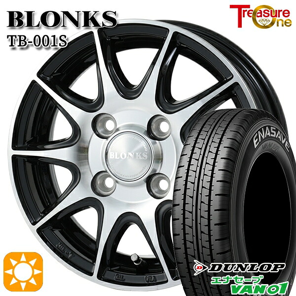 軽トラ軽バン用 145/80R12 80/78N ダンロップ エナセーブ VAN01 トレジャーワン ブロンクス TB001S BP 12インチ 新品サマータイヤホイール 4本セット 送料無料|タイヤホイール激安王国