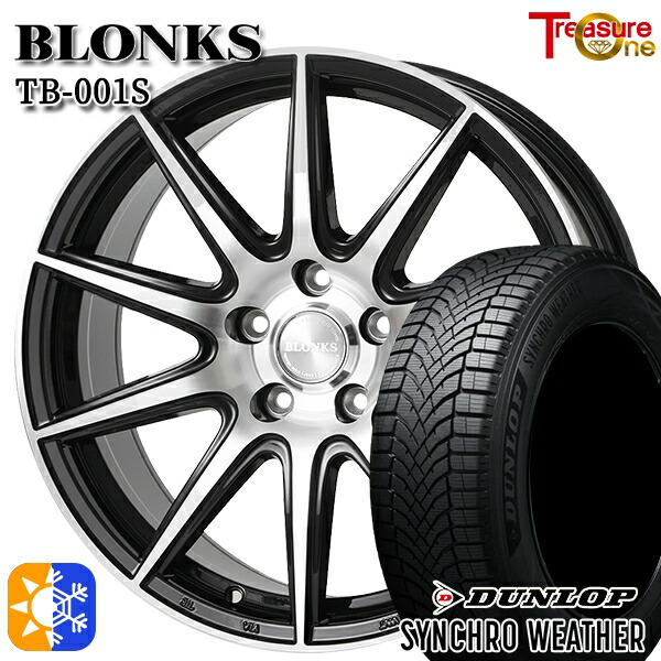 215/50R18 92V ダンロップ シンクロウェザー トレジャーワン ブロンクス TB001S ブラックポリッシュ 18インチ 8.0J 5H114.3 +42 オールシーズンタイヤホイールセット 119,350円