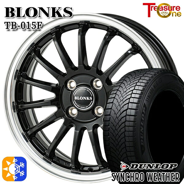 195/65R16 92H ダンロップ シンクロウェザー トレジャーワン ブロンクス TB015F BK/RP 16インチ 6.0J 4H100 オールシーズンタイヤホイールセット|タイヤホイール激安王国