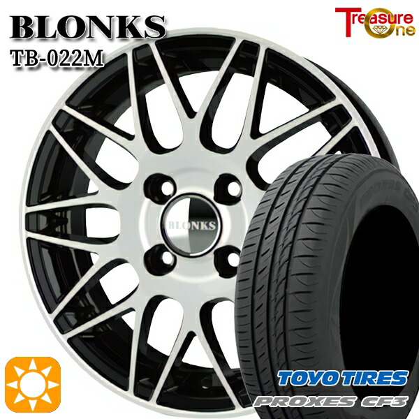 165/60R15 77H トーヨー プロクセス CF3 トレジャーワン ブロンクス TB022M BP 15インチ 4.5J 4H100 +45 サマータイヤホイールセット|タイヤホイール激安王国