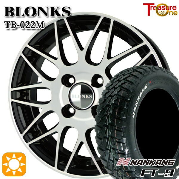 165/65R14 79S ナンカン FT-9 トレジャーワン ブロンクス TB022M BP 14インチ 4.5J 4H100 +45 サマータイヤホイールセット｜タイヤホイール激安王国