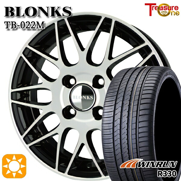 165/55R15 75H ウィンラン R330 トレジャーワン ブロンクス TB022M BP 15インチ 4.5J 4H100 +45 サマータイヤホイールセット｜タイヤホイール激安王国