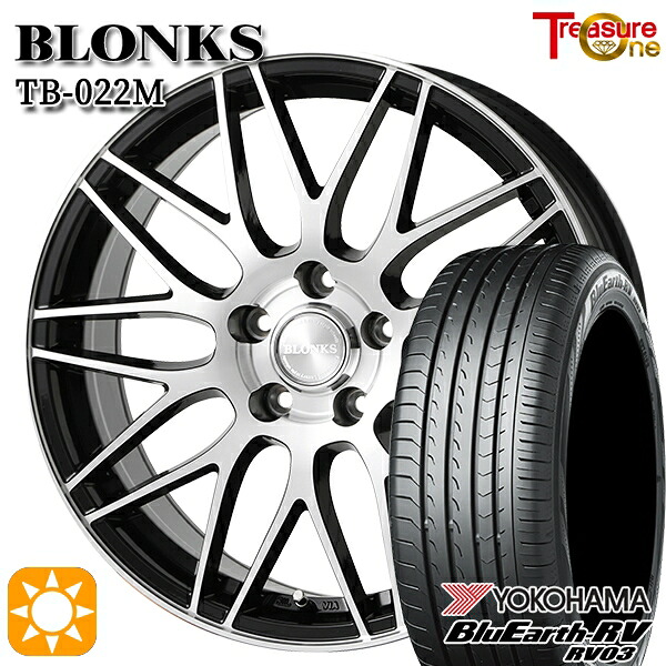 215/50R17 95V XL ヨコハマ ブルーアース RV03 トレジャーワン ブロンクス TB022M BP 17インチ 7.0J 5H100 +50 サマータイヤホイールセット｜タイヤホイール激安王国