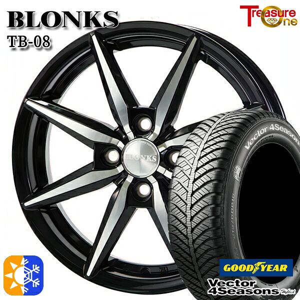 155/65R13 73H グッドイヤー ベクター フォーシーズンズ トレジャーワン ブロンクス TB08 13インチ 4.0J 4H100 ブラックポリッシュ オールシーズンタイヤホイールセット｜タイヤホイール激安王国