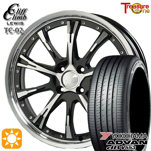 165/55R15 75V ヨコハマ アドバンデシベル V553 トレジャーワン クリフクライムルイス TC02 ブラックポリッシュ 15インチ 4.5J 4H100 サマータイヤホイールセット|タイヤホイール激安王国