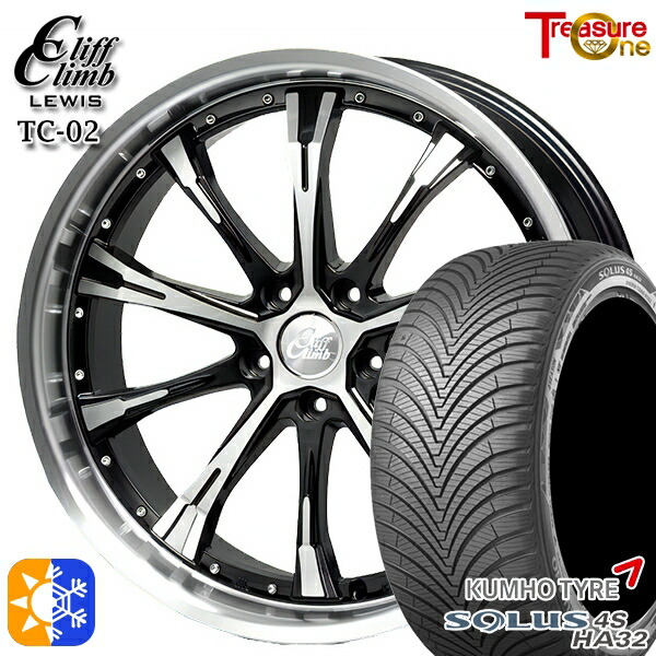 205/50R17 93W XL クムホ ソルウス 4S HA32 トレジャーワン クリフクライムルイス TC02 ブラックポリッシュ 17インチ 7.0J 5H100 オールシーズンタイヤホイールセット