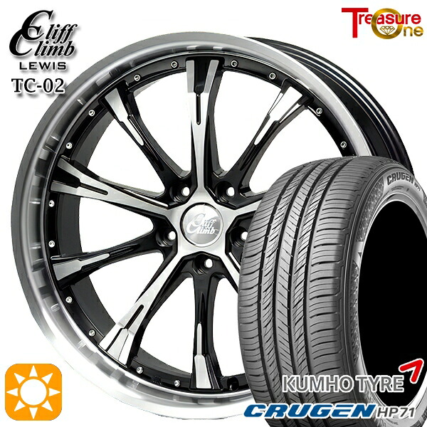 225/65R17 102V クムホ クルーゼン HP71 トレジャーワン クリフクライムルイス TC02 ブラックポリッシュ 17インチ 7.0J 5H114.3 サマータイヤホイールセット
