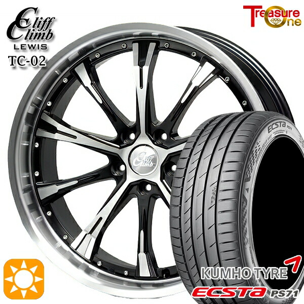 プリウス カローラツーリング 215/45R17 91W XL クムホ エクスタ PS71 トレジャーワン クリフクライムルイス TC02 ブラックポリッシュ 17インチ 7.0J 5H100 サマータイヤホイールセット｜タイヤホイール激安王国