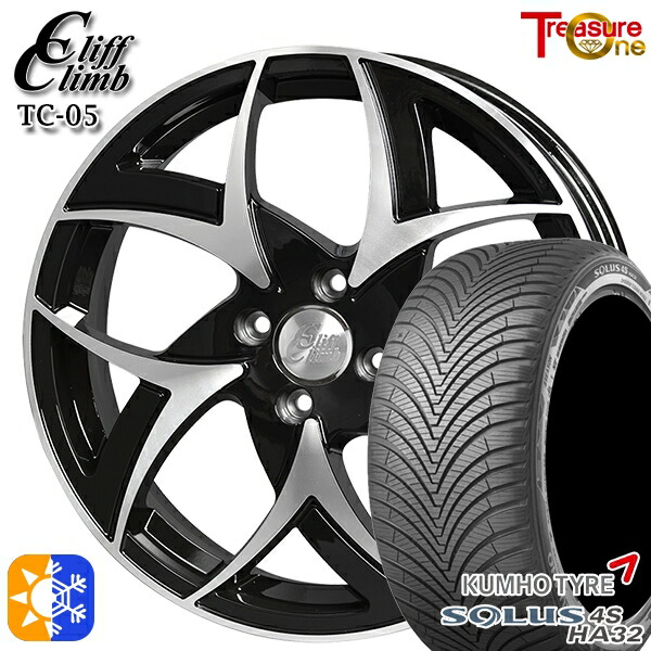 185/65R15 88H クムホ ソルウス 4S HA32 トレジャーワン クリフクライム TC05 ブラックポリッシュ 15インチ 5.5J 4H100 オールシーズンタイヤホイールセット｜タイヤホイール激安王国
