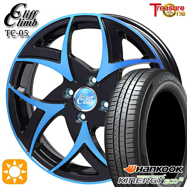 155/65R14 75T ハンコック キナジーエコ2 K435 トレジャーワン クリフクライム TC05 ブラックポリッシュブルークリア 14インチ 4.5J 4H100 サマータイヤホイールセット