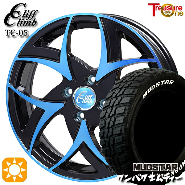 4/10ﾎﾟｲﾝﾄ10倍★155/65R14 75S WL マッドスター ワンパク M/T ホワイトレター トレジャーワン クリフクライム TC05 ブラックポリッシュブルークリア 14インチ 4.5J 4H100 サマータイヤホイールセット