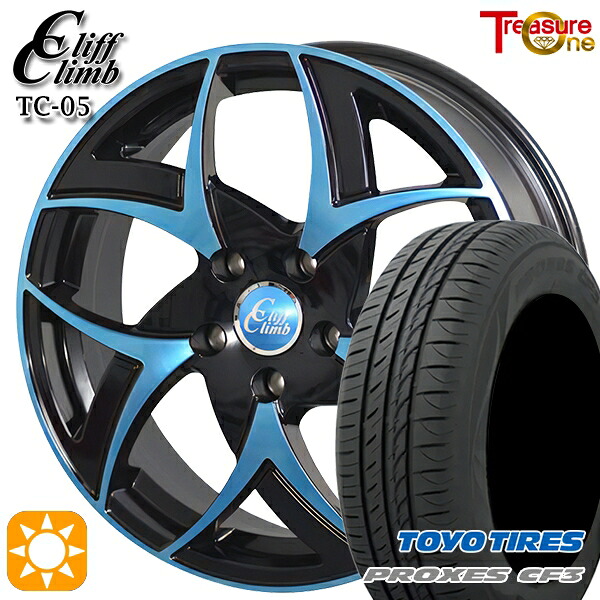 エスクァイア セレナ 205/50R17 93V XL トーヨー プロクセス CF3 トレジャーワン クリフクライム TC05 ブラックポリッシュブルークリア 17インチ 6.5J 5H114.3 サマータイヤホイールセット|タイヤホイール激安王国