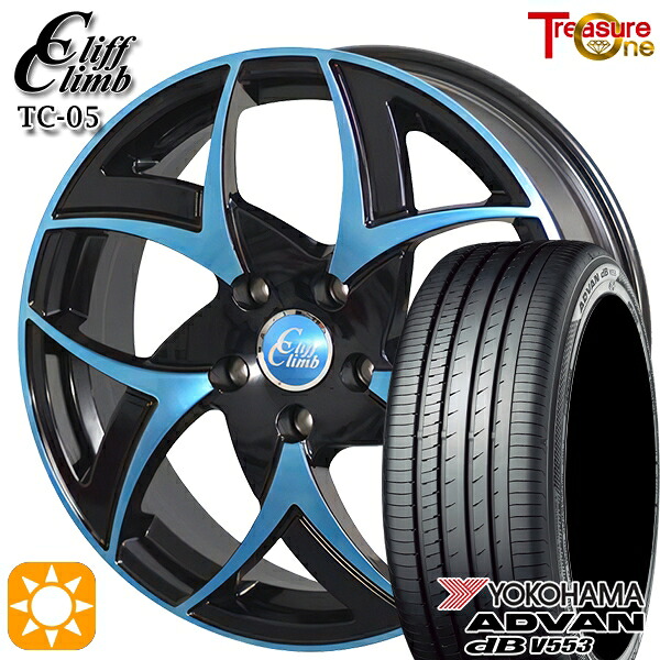 エスクァイア セレナ 205/50R17 93W XL ヨコハマ アドバンデシベル V553 トレジャーワン クリフクライム TC05 ブラックポリッシュブルークリア 17インチ 6.5J 5H114.3 サマータイヤホイールセット