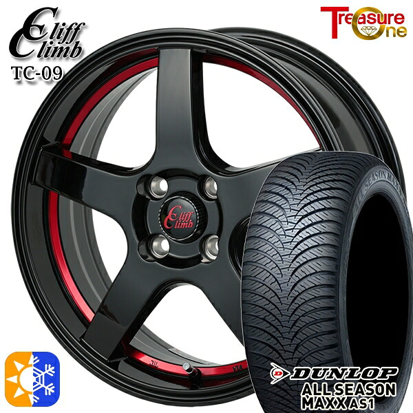 165/55R14 72H ダンロップ ALL SEASON MAXX AS1 トレジャーワン クリフクライム TC09 ブラックレッドアンダーカット 14インチ 4.5J 4H100 オールシーズンタイヤホイールセット