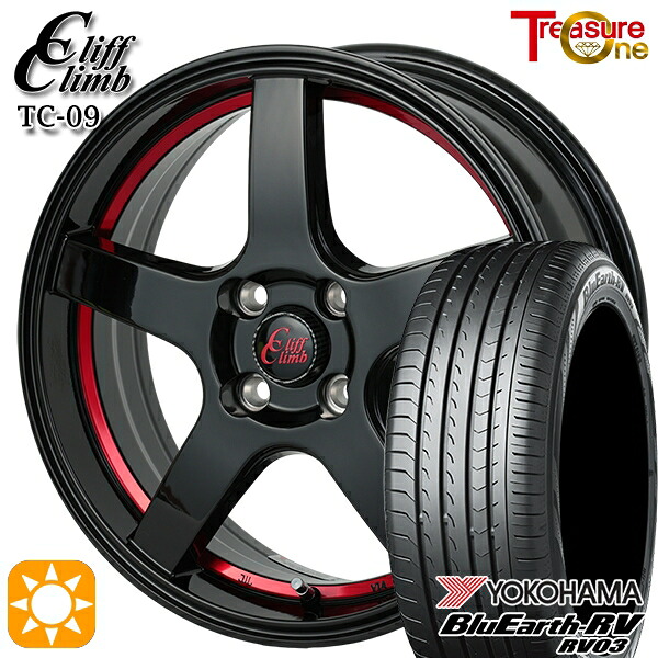 185/60R15 84H ヨコハマ ブルーアース RV03 トレジャーワン クリフクライム TC09 ブラックレッドアンダーカット 15インチ 5.5J 4H100 サマータイヤホイールセット｜タイヤホイール激安王国