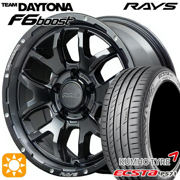 215/55R17 98W XL クムホ エクスタ PS71 RAYS レイズ チームデイトナ F6 Boost N1 17インチ 7.0J 5H114.3 サマータイヤホイールセット 109,600円