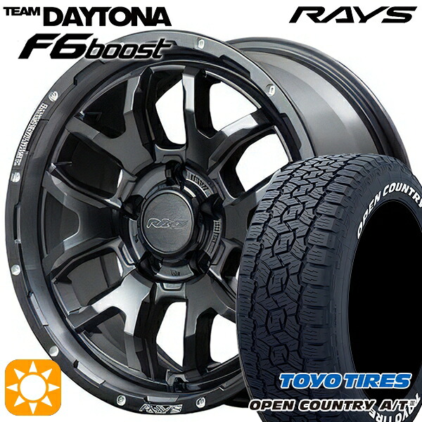 4/10ﾎﾟｲﾝﾄ10倍★265/65R17 112H トーヨー オープンカントリーA/T3 ホワイトレター RAYS レイズ チームデイトナ F6 Boost N1 17インチ 8.0J 6H139.7 サマータイヤホイールセット