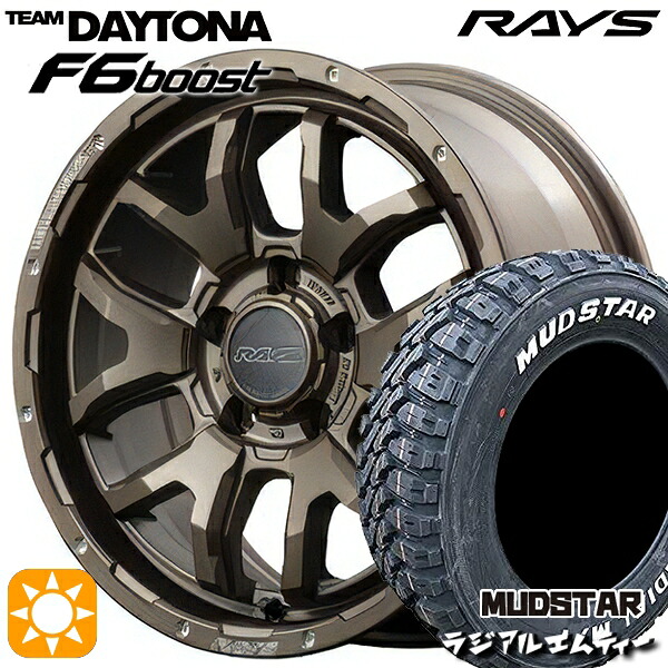 225/65R17 102T マッドスター ラジアルM/T RAYS レイズ チームデイトナ F6 Boost Z5 17インチ 7.0J 5H114.3 サマータイヤホイールセット
