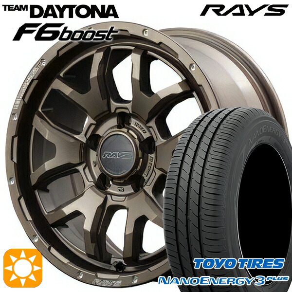 215/45R17 87W トーヨー ナノエナジー3プラス RAYS レイズ チームデイトナ F6 Boost Z5 17インチ 7.0J 5H114.3 サマータイヤホイールセット