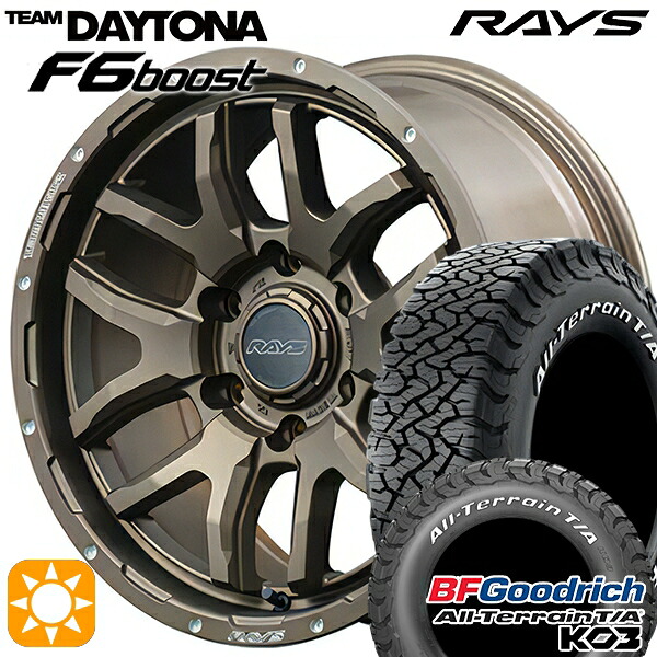 285/70R17 121/118S RWL BFグッドリッチ オールテレーン T/A KO3 RAYS レイズ チームデイトナ F6 Boost Z5 17インチ 8.0J 6H139.7 サマータイヤホイールセット