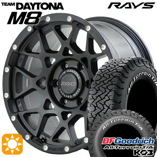 285/70R17 121/118S RWL BFグッドリッチ オールテレーン T/A KO3 レイズ チームデイトナ M8 N2 17インチ 8.5J 6H139.7 サマータイヤホイールセット