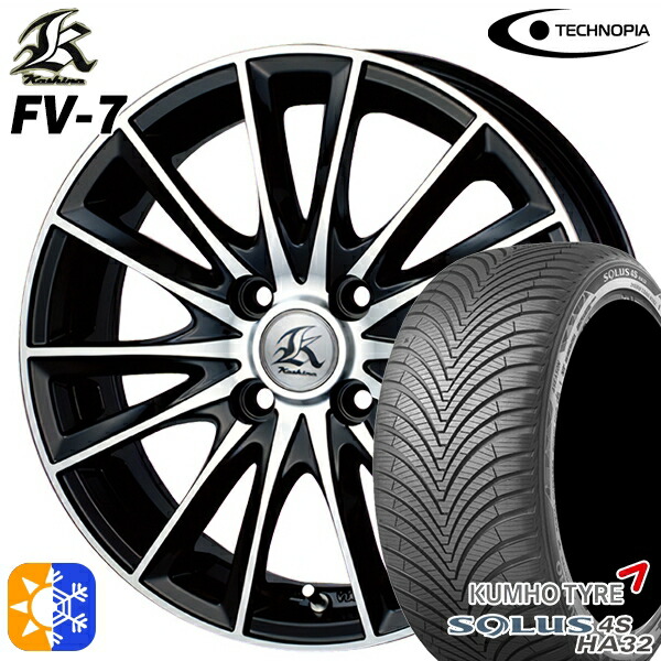 165/60R15 77H クムホ ソルウス 4S HA32 テクノピア カシーナ FV7 ブラックポリッシュ 15インチ 5.0J 4H100 オールシーズンタイヤホイールセット|タイヤホイール激安王国