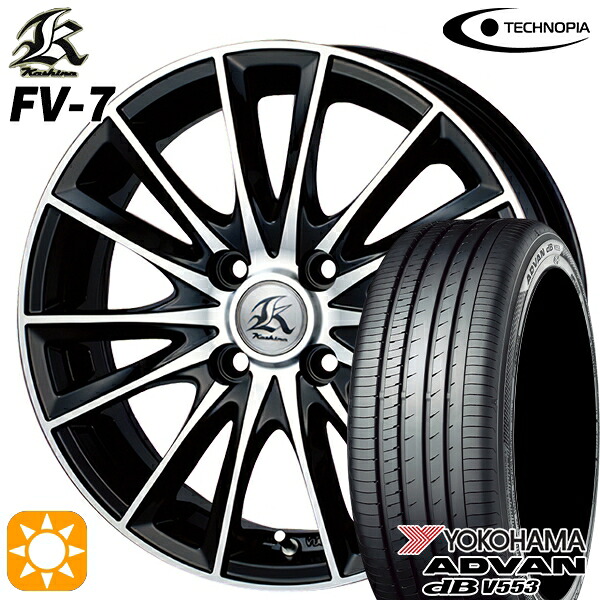 155/65R14 75H ヨコハマ アドバンデシベル V553 テクノピア カシーナ FV7 ブラックポリッシュ 14インチ 4.5J 4H100 サマータイヤホイールセット