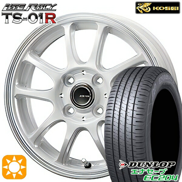 4/20ﾎﾟｲﾝﾄ10倍★165/60R14 75H ダンロップ エナセーブ EC204 コーセイ リテラシー TS-01R ホワイト/リムポリッシュ 14インチ 4.5J 4H100 +43 サマータイヤホイールセット