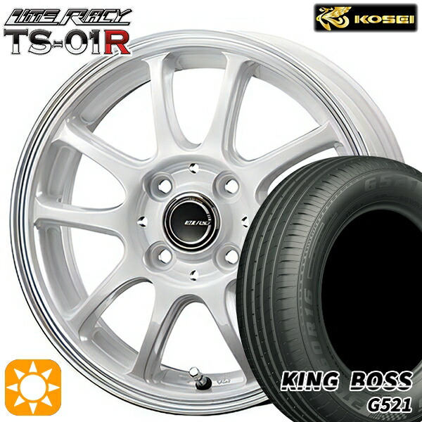 165/65R14 79T キングボス G521 コーセイ リテラシー TS-01R ホワイト/リムポリッシュ 14インチ 4.5J 4H100 +43 サマータイヤホイールセット