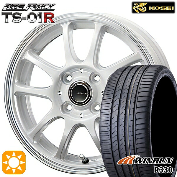 155/65R14 75T ウィンラン R330 コーセイ リテラシー TS-01R ホワイト/リムポリッシュ 14インチ 4.5J 4H100 +43 サマータイヤホイールセット|タイヤホイール激安王国