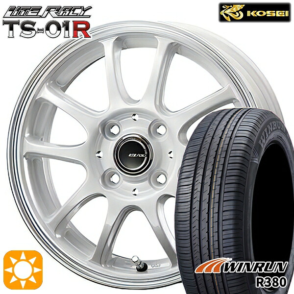 165/65R14 79T ウィンラン R380 コーセイ リテラシー TS-01R ホワイト/リムポリッシュ 14インチ 4.5J 4H100 +43 サマータイヤホイールセット