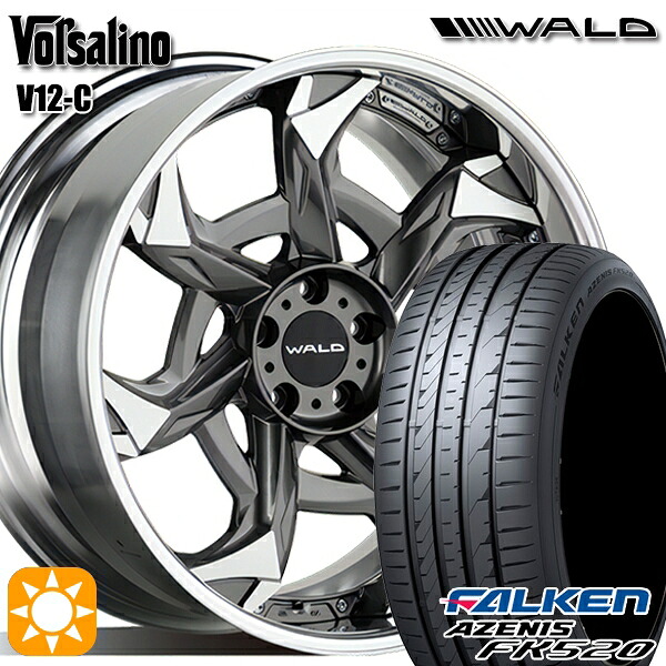 245/45R20 103Y XL ファルケン アゼニス FK520 WALD ボルサリノ 2P V12-C1 チタニウムシルバー/ポリッシュ 20インチ 8.0J 5H114.3 サマータイヤホイールセット