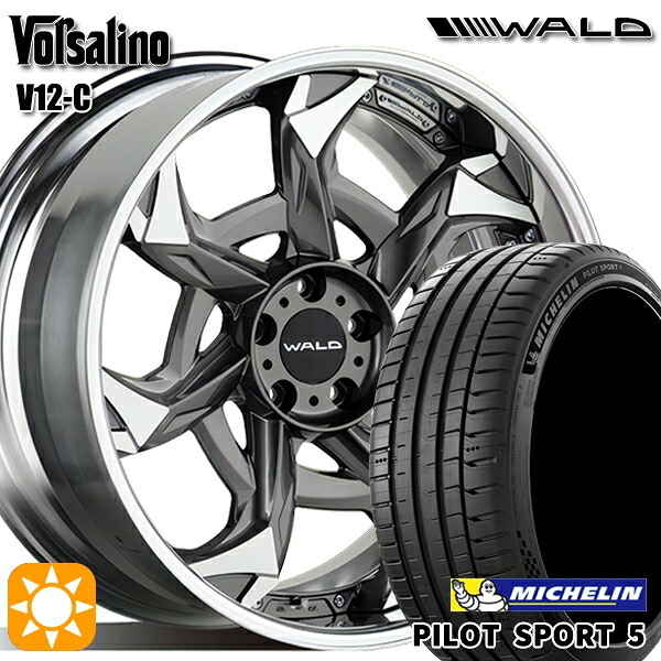 245/35R20 95Y XL ミシュラン パイロットスポーツ5 WALD ボルサリノ 2P V12-C1 チタニウムシルバー/ポリッシュ 20インチ 8.0J 5H114.3 サマータイヤホイールセット|タイヤホイール激安王国