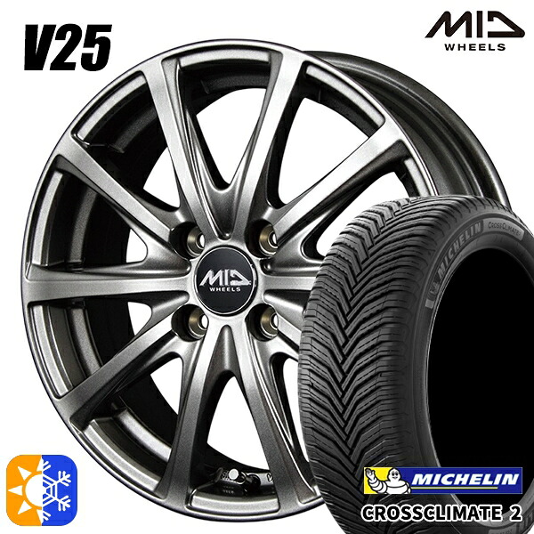 175/65R15 88H XL ミシュラン クロスクライメート2 MID V25 メタリックグレー 15インチ 5.5J 4H100 オールシーズンタイヤホイールセット|タイヤホイール激安王国