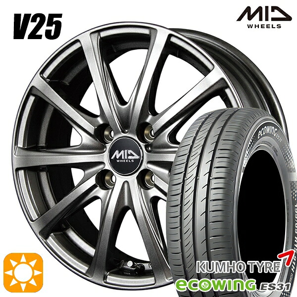 165/65R15 81H クムホ エコウィング ES31 MID V25 メタリックグレー 15インチ 4.5J 4H100 サマータイヤホイールセット|タイヤホイール激安王国